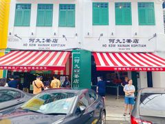 -何九海南茶店(鬼仔巷店)