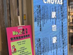 -南京时尚莱迪购物广场(正洪街店)