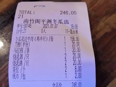 -尚竹阁冬瓜盅·18年地标美食(平洲店)