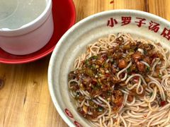 -小罗子汤店(大士院总店)