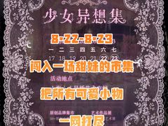 -八号桥艺术空间1908粮仓