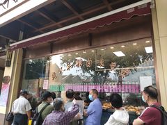 -老人和饭店(淮海中路店)