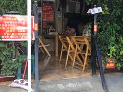 -左撇子私房面