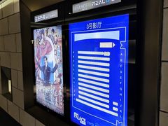 -百丽宫影城(嘉里汇店)