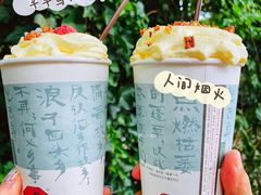 -茶颜悦色(岳麓山顶店)