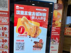 -汉堡王(西直门凯德MALL店)