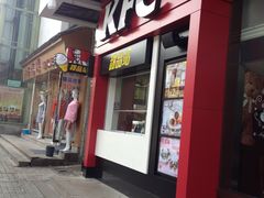 门面-肯德基(观前新店)