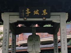 -杭州花家山庄