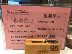 -稻香酒家(天河城店)