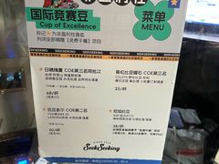 -SeekSeeking咖啡专门店(堰塘街店)