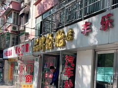 -品牌汽修·米其林轮胎(古宜路店)