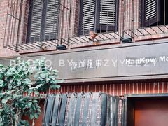 -飞马旅黎黄陂路文旅街区