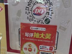 -DQ·蛋糕·冰淇淋(金鹰天地店)