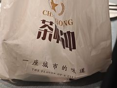 -茶啊冲电影主题文化餐厅(TOUCH12街店)