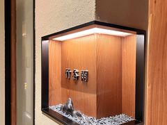 -觅唐MITONG(鸟巢店)