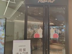 -必胜客(蚌埠东海万达店)