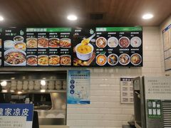 -魏家凉皮(祈年大厦店)