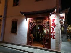 -老妈宫粽球