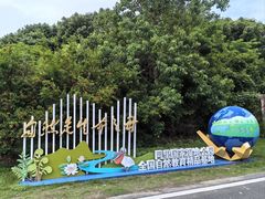 -同里国家湿地公园