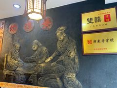 -双喜老铺(人民广场店)