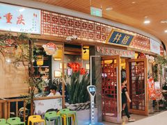 门面-井格重庆火锅(燕郊永旺店)