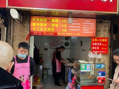 -涂记油酥饼(江汉三路店)