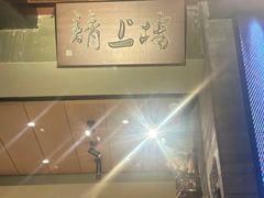 -川旺角•水煮鱼•海景餐厅(星海广场店)
