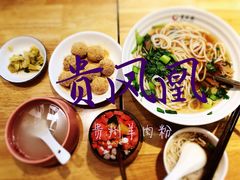 -贵凤凰贵州米粉(望京店)