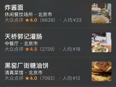 -老回回烩面馆(左家庄店)