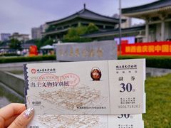 -陕西历史博物馆