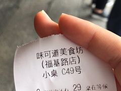 -味可道美食坊(福基路店)