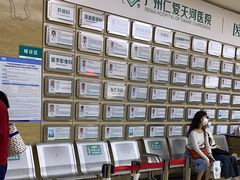 -广州仁爱天河医院体检中心