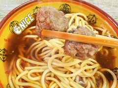 元子面-全味面馆