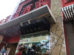 -京天红酒家(马家堡店)