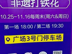 -宁波杉井奥特莱斯广场
