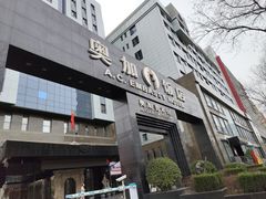 -奥加美术馆