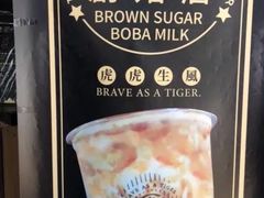 -老虎堂黑糖专壳 (尖沙咀乐道店)