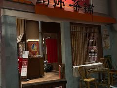 -长沙文和友(海信广场店)