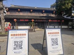 -绍兴鲁迅故里·沈园景区