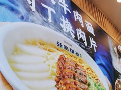 -丝路伊兰·兰州牛肉面(马连道店)