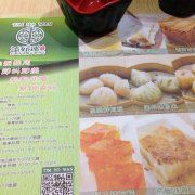 -添好运点心专门店(北角店)