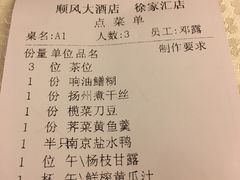 账单-金时代顺风大酒店(汇银广场店)
