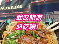 -余艳梅拌面世家(马场横路店)