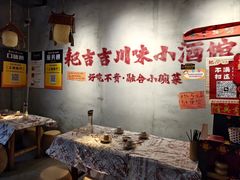 -耙吉吉川味小酒馆(本地人回头店)