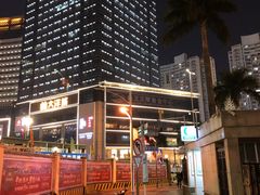 -地王国际商会中心