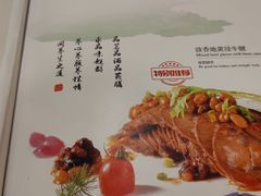 -钦善斋(武侯祠店)