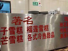 -顺记冰室(宝华路店)