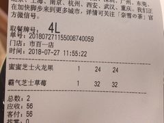 账单-奈雪的茶(市百一店)