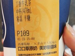 -西琳姑娘·新疆冰淇淋酸奶茶(南开大悦城店)