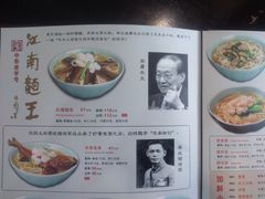 -奎元馆.百年奎元.非遗传承(西湖边的解放路店)